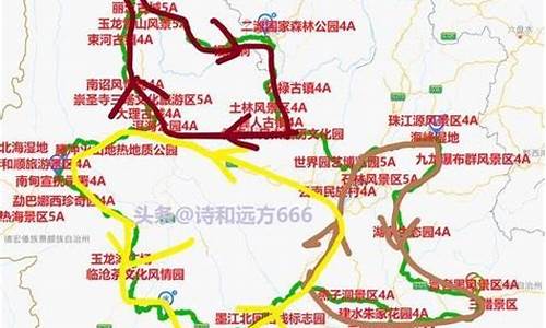 广西至云南自驾游攻略路线图_广西至云南自驾游攻略路线图片