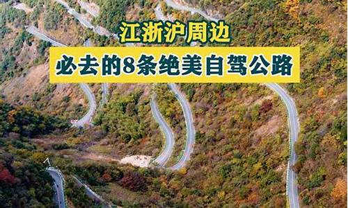 江浙沪自驾游攻略三日游路线推荐_江浙沪自驾游攻略三日游路线推荐图