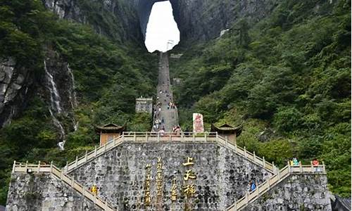 天津大亚张家界旅游路线_天津大亚旅行社地址