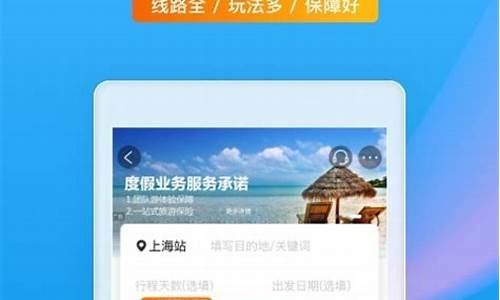 旅游攻略软件哪个最实用知乎最好_旅游攻略软件哪个最实用知乎最好用