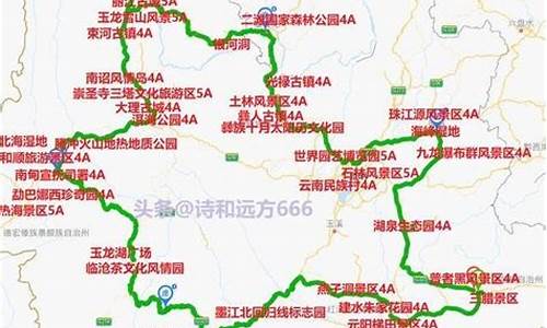 云南自驾游攻略详细版最新版_云南自驾游攻略及路线地图