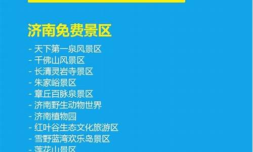 景区免门票利与弊分析报告_景区免门票利与弊