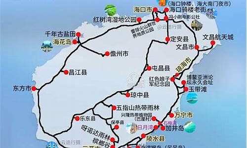 环海南岛自驾游攻略路线图_环海南岛自驾游攻略