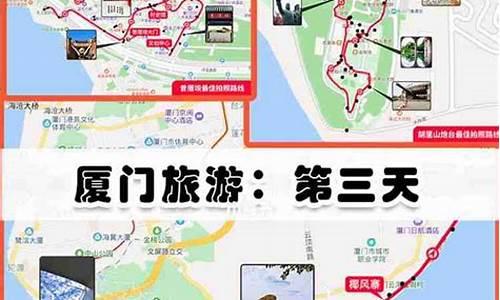 厦门旅游攻略三天两夜费用_厦门旅游攻略三天两夜费用多少